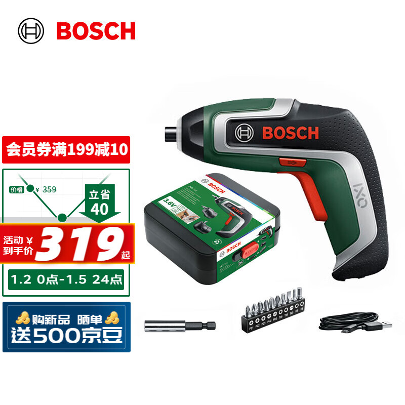 博世 BOSCH IXO 7 鋰電起子機(jī)電動(dòng)螺絲刀工具箱套裝 279元