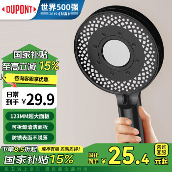 杜邦 DUPONT）世界500強(qiáng)淋浴增壓花灑噴頭單頭高加壓蓮蓬頭加壓花灑套裝 五檔出水丨超大面板