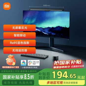 米家 MIJIA 1S 顯示器掛燈