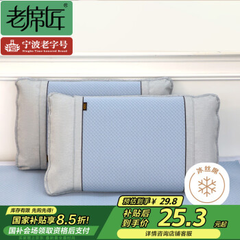 老席匠 冰絲席枕套 夏涼席枕席 單個(gè)裝 48*74cm