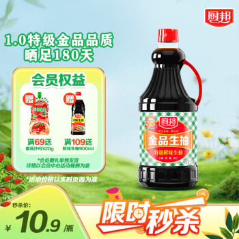 廚邦 金品系列 生抽醬油 1.25L