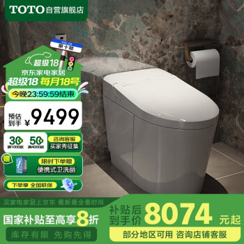 TOTO CES9433CS 全自動(dòng)智能坐便器 305mm坑距