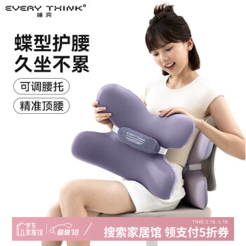 EVERY THINK EVERYTHINK蝴蝶腰靠腰部靠墊辦公椅護(hù)腰靠墊椅子呵護(hù)腰枕辦公室腰椎靠背墊