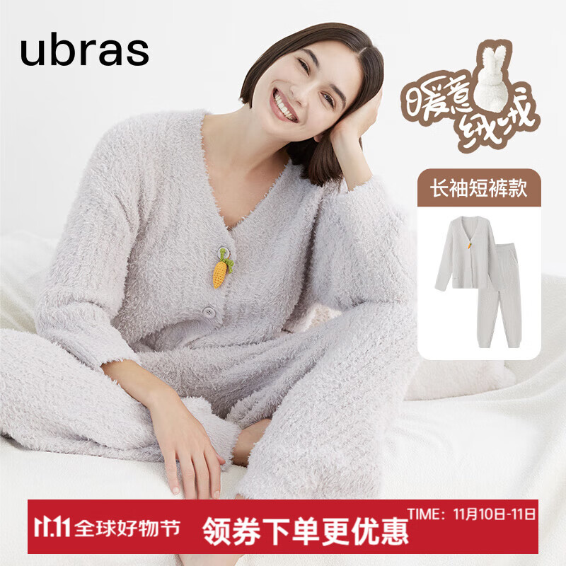 Ubras 兔絨絨開襟家居服套裝厚款女加絨睡衣冬季女 拿鐵灰色 M 券后77.65元