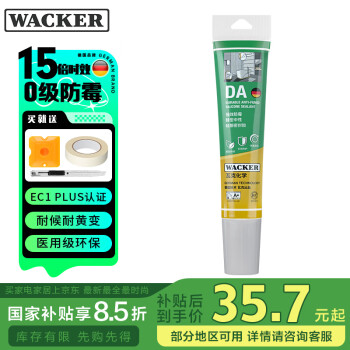 WACKER 瓦克 DA防霉玻璃膠 透明1支