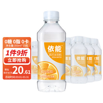 依能 日向夏橘味 無汽弱堿 蘇打水飲料 350ml*15瓶塑膜裝飲用水