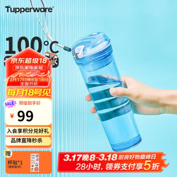 特百惠 晶彩MAX塑料杯600ML 男女便攜運(yùn)動水杯子大容量雙飲口 冰水藍(lán) 冰水藍(lán)(入會再享9.5折) 600ml