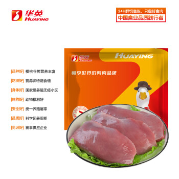 華英HUAYING精切去皮鴨胸肉2斤冷凍鴨脯肉燒烤健身食材