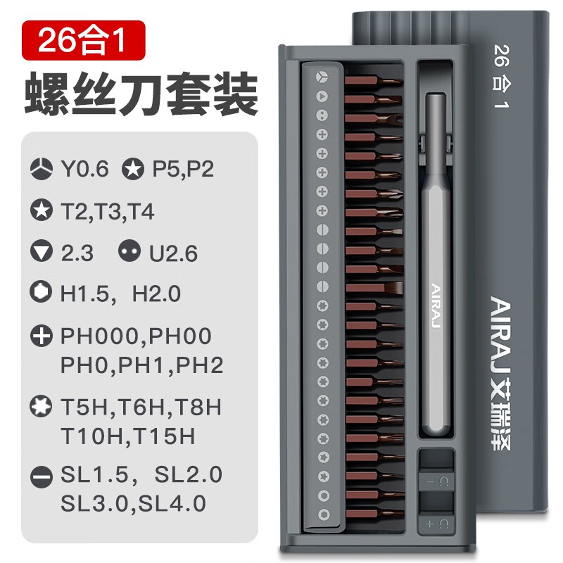 艾瑞泽 螺丝刀 26合1螺丝批套装 23.8元