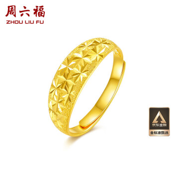 移動(dòng)端、京東百億補(bǔ)貼：周六福 AA014209 女士車花滿天星足金活口戒指 3.5g