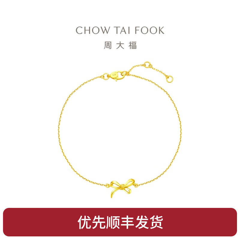 周大福 CHOW TAI FOOK 實心蝴蝶結(jié)黃金手鏈 16.25cm 1.85g EOF859 ￥1934.25