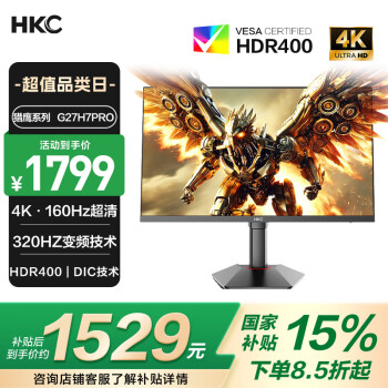 HKC 獵鷹二代 G27H7Pro 27英寸 IPS G-sync FreeSync 顯示器（3840×2160、320Hz、95%DCI-P3、HDR400）