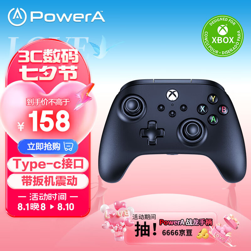 PowerA 微软xbox游戏有线手柄 支持pc steam电脑xbox series 157.05元