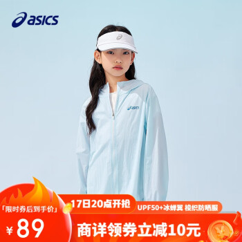 ASICS 亞瑟士 童裝25年夏男女UPF50+冰蟬翼防曬服梭織透氣外套