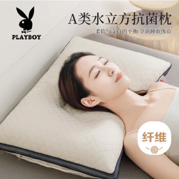 PLAYBOY 花花公子 A类枕头枕芯抗菌防螨颈椎枕 45*70cm 单只装