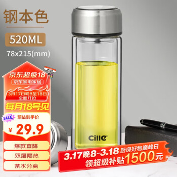 cille 希乐 大容量玻璃杯