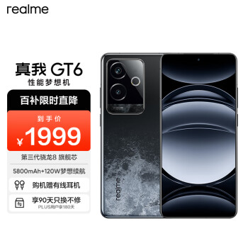 移动端、京东百亿补贴：realme GT6 5G手机 12GB+256GB 月之暗面 骁龙8Gen3