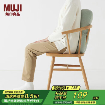 MUJI 無印良品 可当成腰垫使用的柔软靠垫 薄荷绿色 49×22×15cm