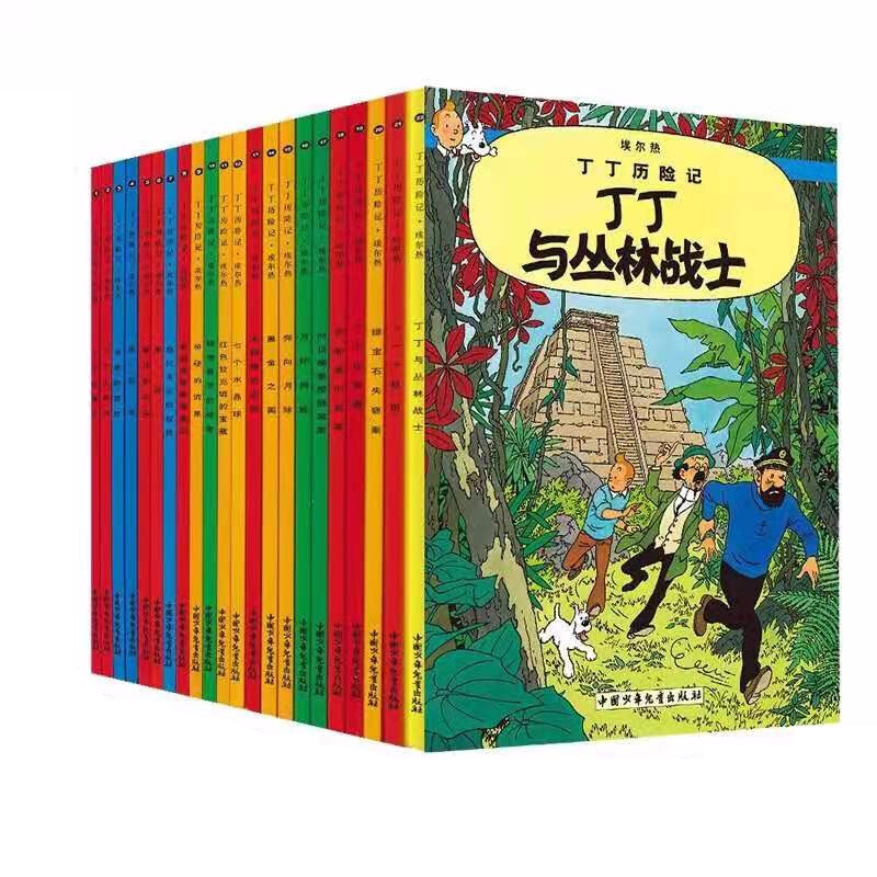 《丁丁歷險(xiǎn)記》（禮盒裝、套裝共22冊） 券后74.8元