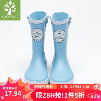 kocotree 兒童雨鞋男童可愛(ài)雨靴防滑學(xué)生專(zhuān)用水鞋女童公主寶寶四季通用 藍(lán)色 24 建議腳長(zhǎng)15CM