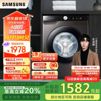 三星 SAMSUNG WW5000T系列 WW10T504DAX/SC 滚筒洗衣机 10.5kg 冰晶灰