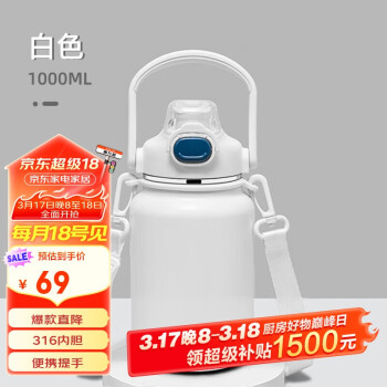 cille 希乐 大容量保温壶 雪球白 1.0L