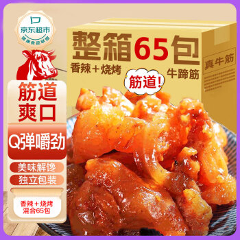 俏己食 牛蹄筋低脂休闲零食品牛筋肉牛板筋卤味下酒菜熟食解馋358g