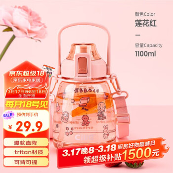 cille 希乐 大肚杯 莲花红 1100ML