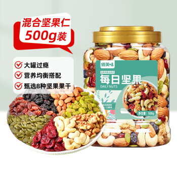 俏美味每日坚果500g罐装坚果炒货腰果仁核桃仁巴旦木仁孕妇零食干果