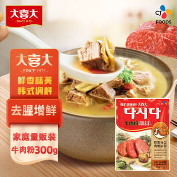 大喜大 牛肉粉調味料 300g