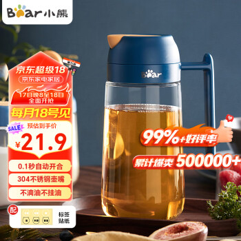 小熊 CX-W0037 油壺 600ml 墨藍(lán)