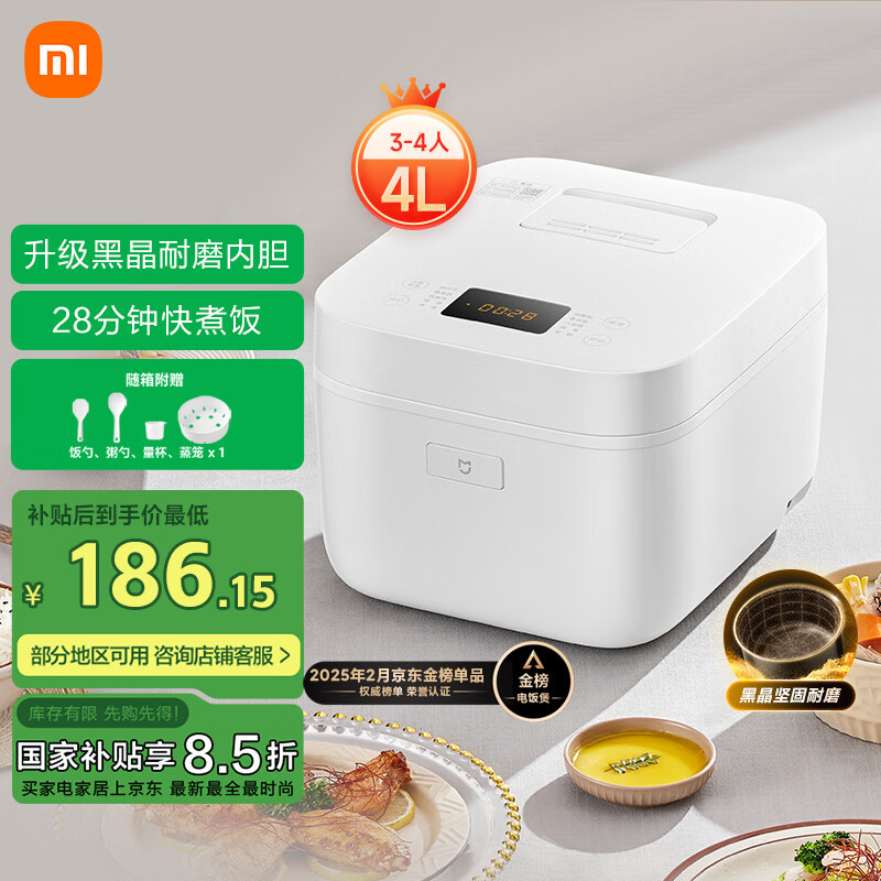 米家 MIJIA MFB090 電飯煲 C1 Pro 4L ￥182.85