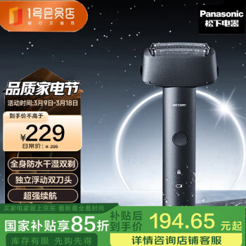 松下 Panasonic 青春锤子系列 ES-RM31-K405 电动剃须刀 黑色