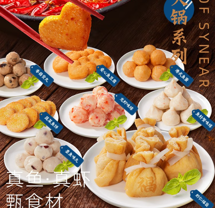 思念 火鍋丸料丸子食材套餐 任選10件 5.99元（需買(mǎi)5件，需用券）