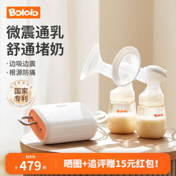 波咯咯 波咯（bololo）雙邊電動吸奶器按摩母乳全自動擠奶吸乳器集奶器BL-1509