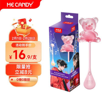 米凱迪 ME CANDY 會(huì)唱歌的音樂(lè)棒棒糖 小熊造型 18g