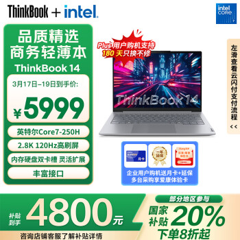 ThinkPad ThinkBook 14 14英寸輕薄本（酷睿7 250H、16GB、1TB、2.8K）