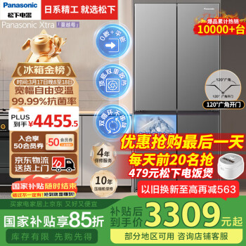 國家補貼、有券的上：松下 Panasonic 蔓越莓系列 NR-XD50C5A-S 超薄零嵌入式對開門冰箱 500L 灰