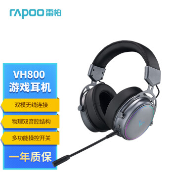 雷柏 VH800 耳罩式头戴式双模游戏耳机 黑色