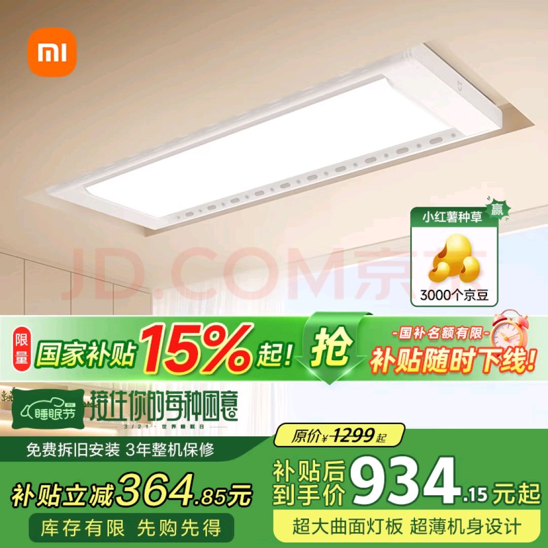 限移動端、京東百億補貼：米家 MIJIA Pro 智能電動晾衣架 2.2m 極地灰 券后794元