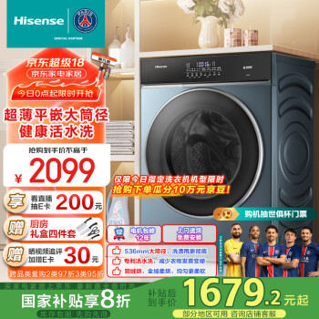 海信 Hisense HD10IE2 洗烘一體機(jī) 10公斤