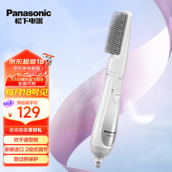 松下 Panasonic EH-KA12 直发梳 白色