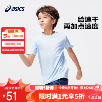 ASICS 亞瑟士 童裝2024夏季男女兒童吸濕速干舒適彈力短袖T恤332241173099 3940淺藍色/藍色 140