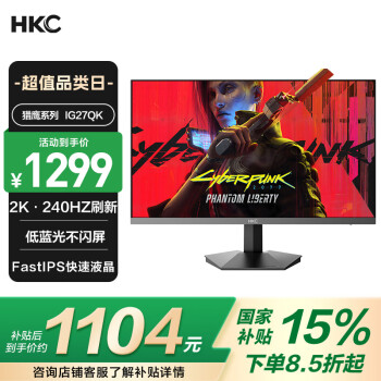 HKC IG27QK 27英寸 IPS G-sync FreeSync