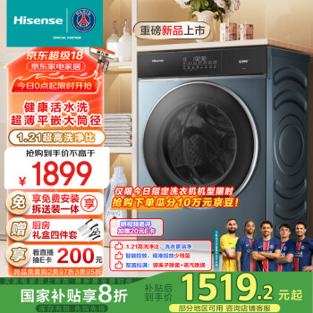 海信 Hisense 滚筒洗衣机  10公斤  HG10IE2