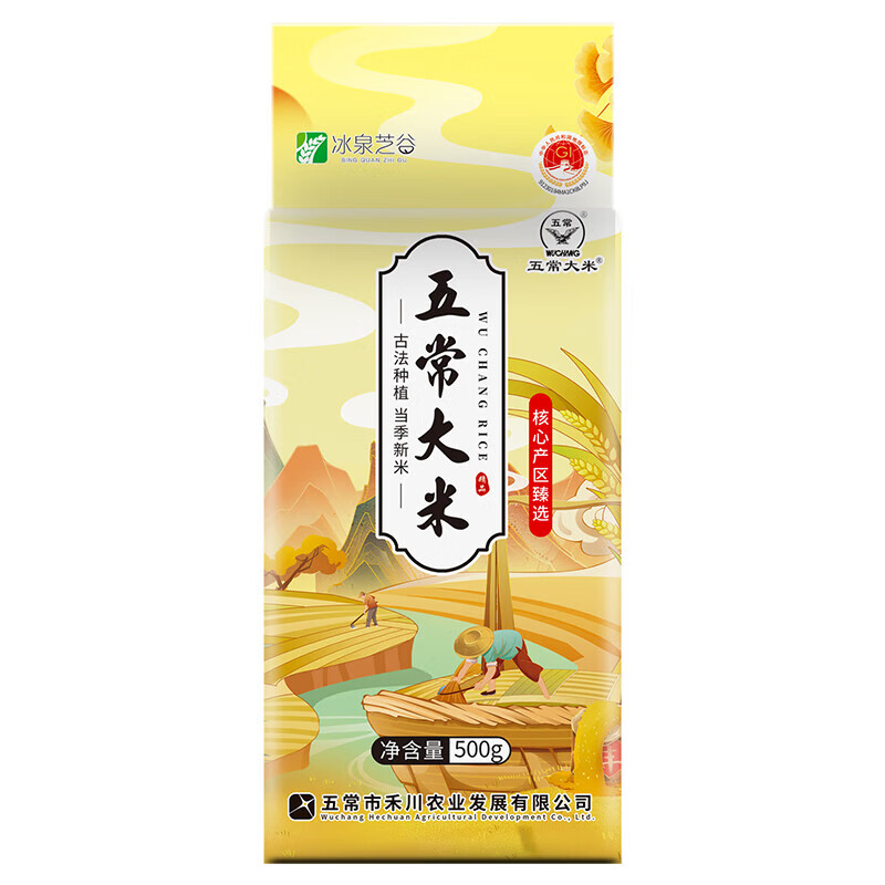 五常大米核心產(chǎn)區(qū)一年一季500g 1.5元包郵