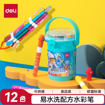 得力工具 得力(deli)12色水彩笔萌咿航天拼接玩具彩笔儿童绘画笔易洗HM514-12玩具女孩儿童礼物速写