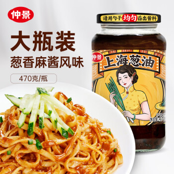 仲景 上海蔥油麻醬拌面料 麻醬味蔥油 470g