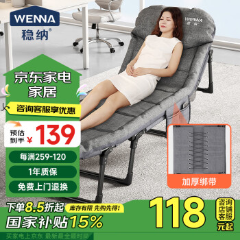 穩(wěn)納 WENNA 折疊床躺椅辦公室簡(jiǎn)易床美式八腳綁帶款午休床便攜行軍單人床