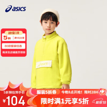 ASICS 亞瑟士 童裝中大童中性款長(zhǎng)袖衛(wèi)衣T恤2024時(shí)尚搖粒絨衛(wèi)衣T恤333241213066 752黃綠色 170